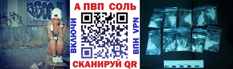 А ПВП кристаллы Купить закладки Вятские Поляны