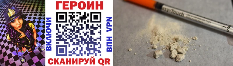 Героин белый  Купить закладки  Вятские Поляны 