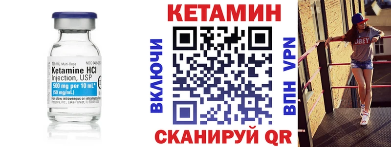 Кетамин VHQ Купить закладки Вятские Поляны