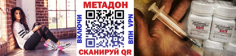 Купить где  Вятские Поляны  МЕТАДОН methadone 