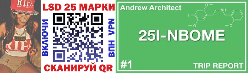 Марки 25I-NBOMe 1,5мг  Купить  Вятские Поляны 