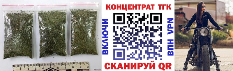 ТГК концентрат  Купить где  Вятские Поляны 