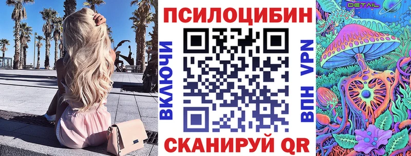 Купить где  Вятские Поляны  Псилоцибиновые грибы Magic Shrooms 